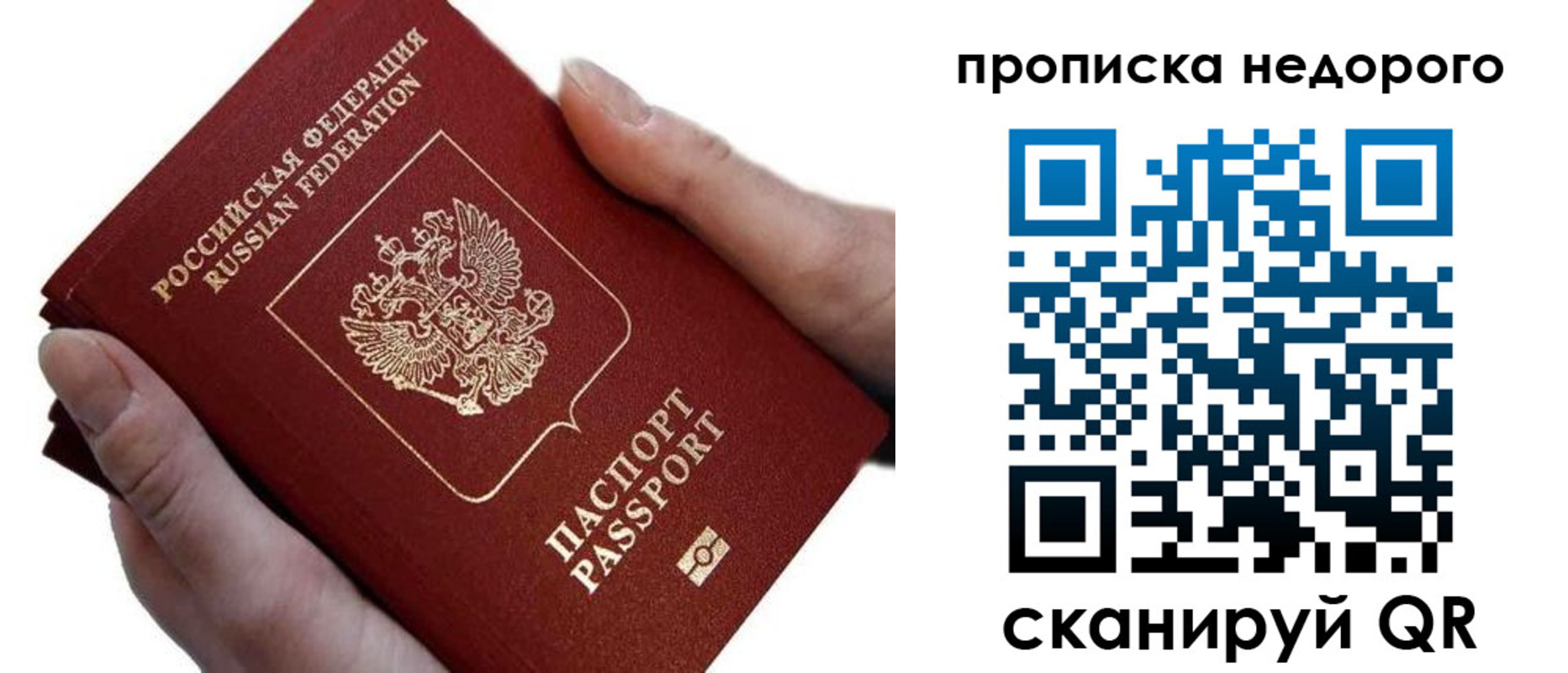 временная регистрация для школы в Мензелинске