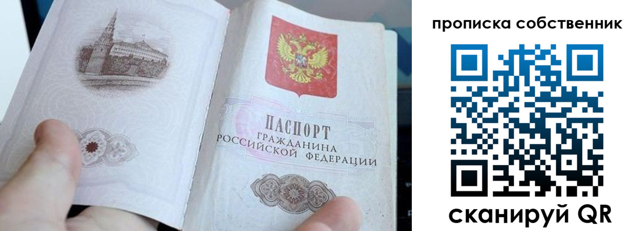 временная регистрация в квартире в Мензелинске