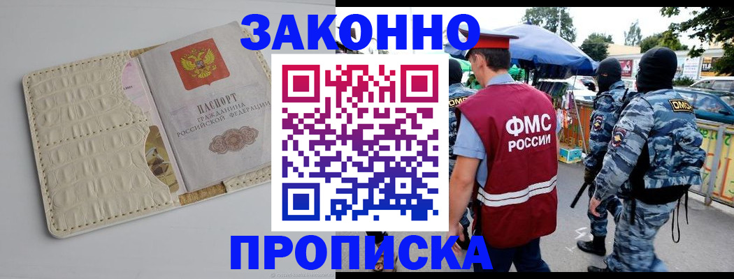 регистрация в Мензелинске